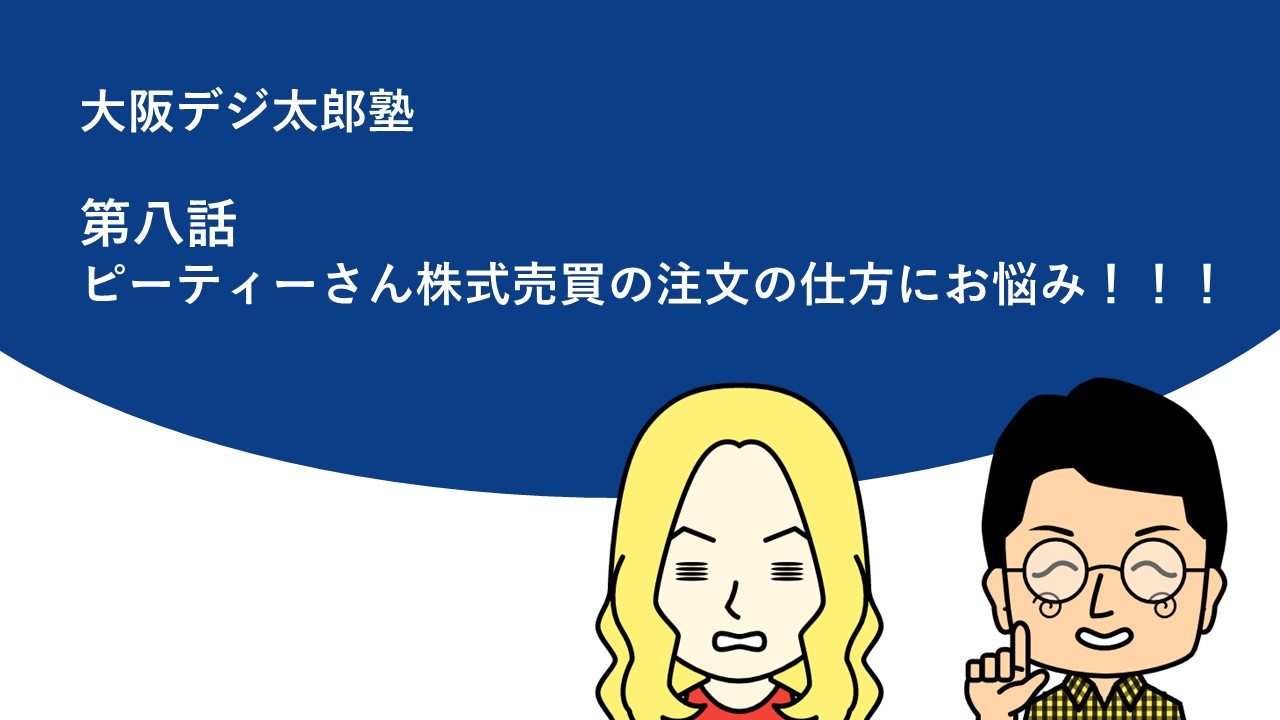 8話トップ画面.jpg