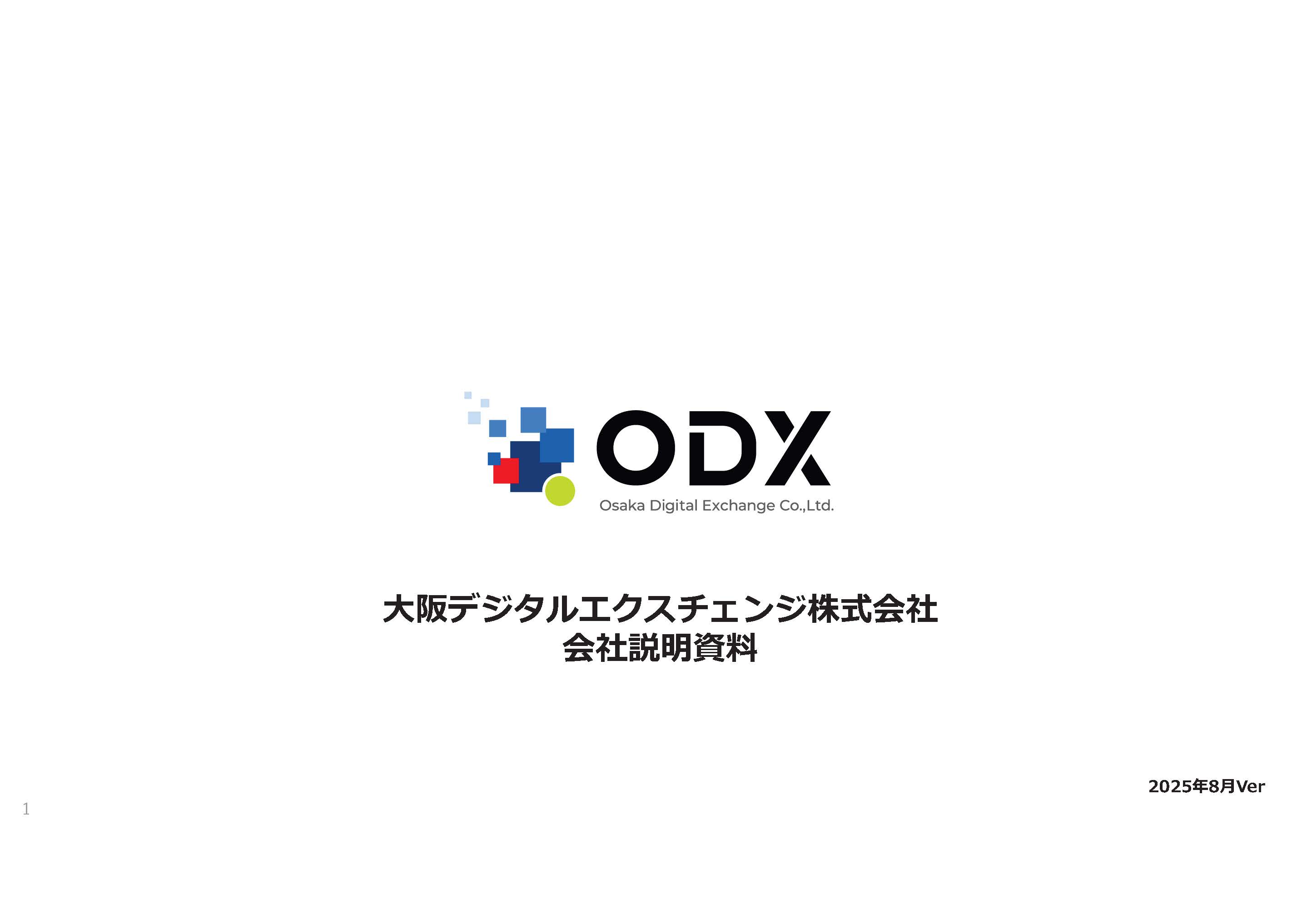 採用情報 | 大阪デジタルエクスチェンジ株式会社(ODX)